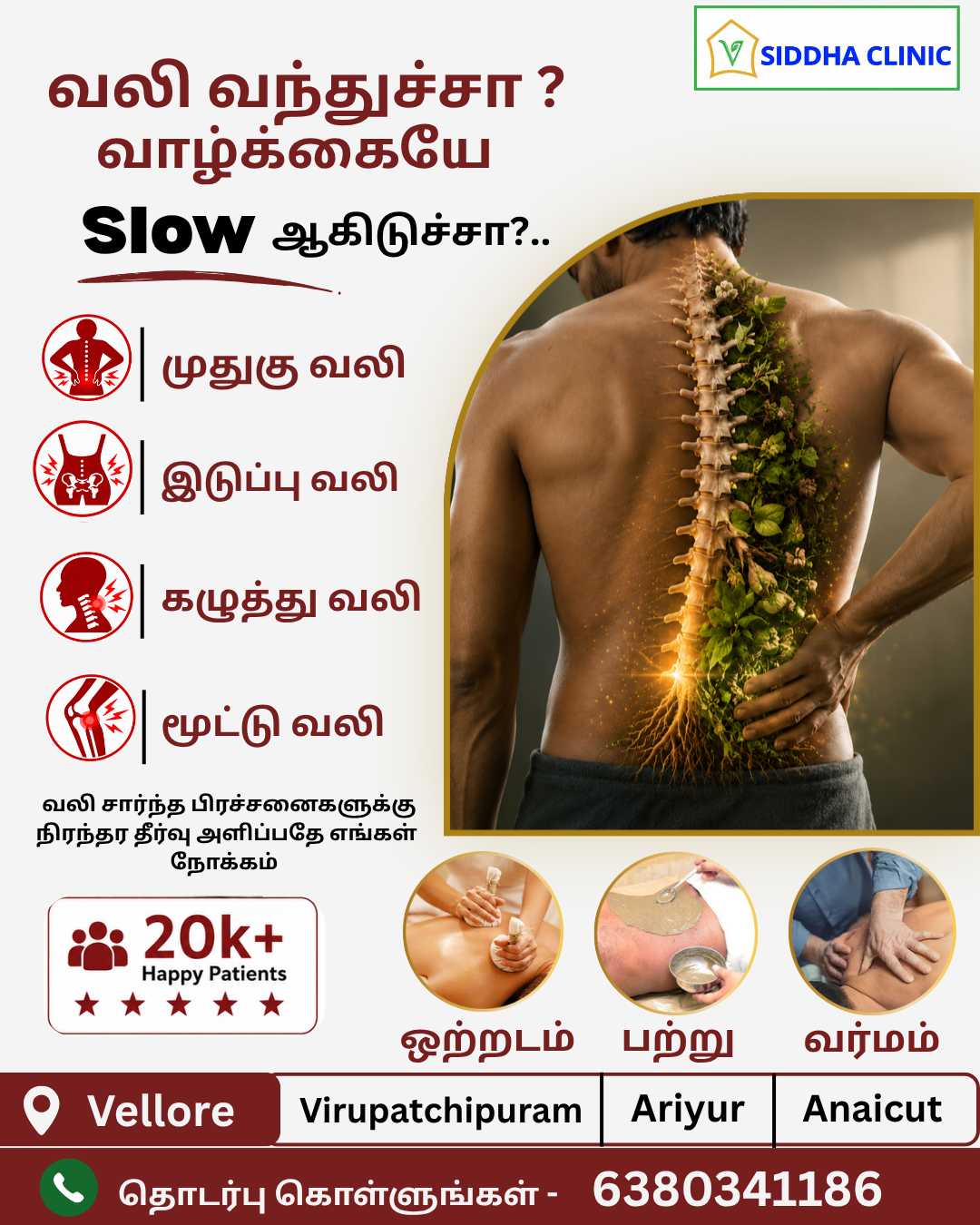 Back pain treatment Vellore